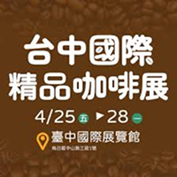 2025 Taichung International Specialty Coffee Exhibition